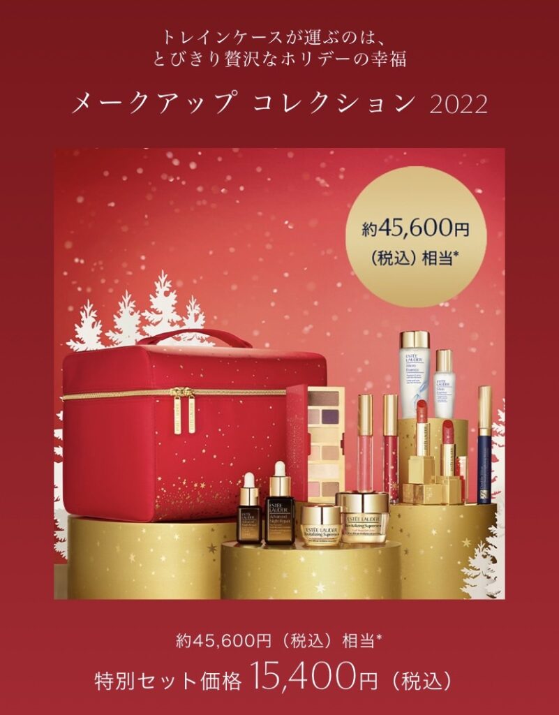 スキンケア・基礎化粧品bellefare クリスマスコフレ　限定　トラベルセット